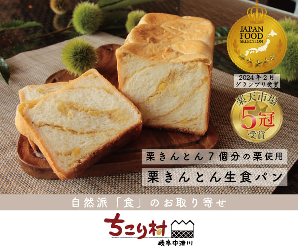 自然派「食」のお取り寄せ【ちこり村本店サイト】