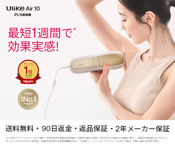 Air10 IPL光美容器