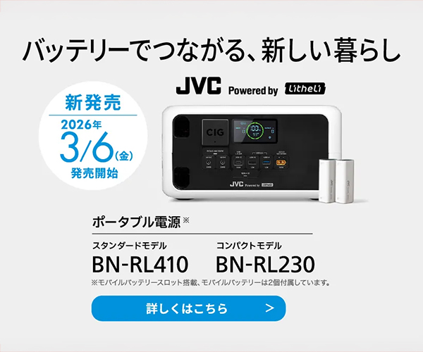 JVC Powered by Litheli ポータブル電源・モバイルバッテリー